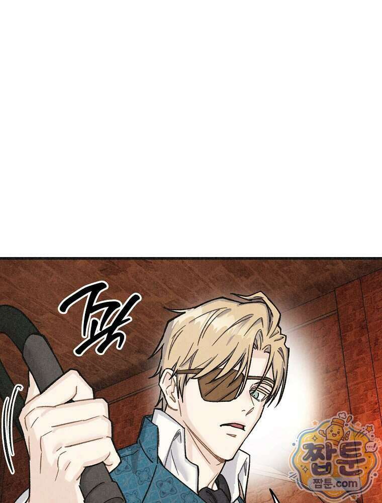 조각달 9화 5