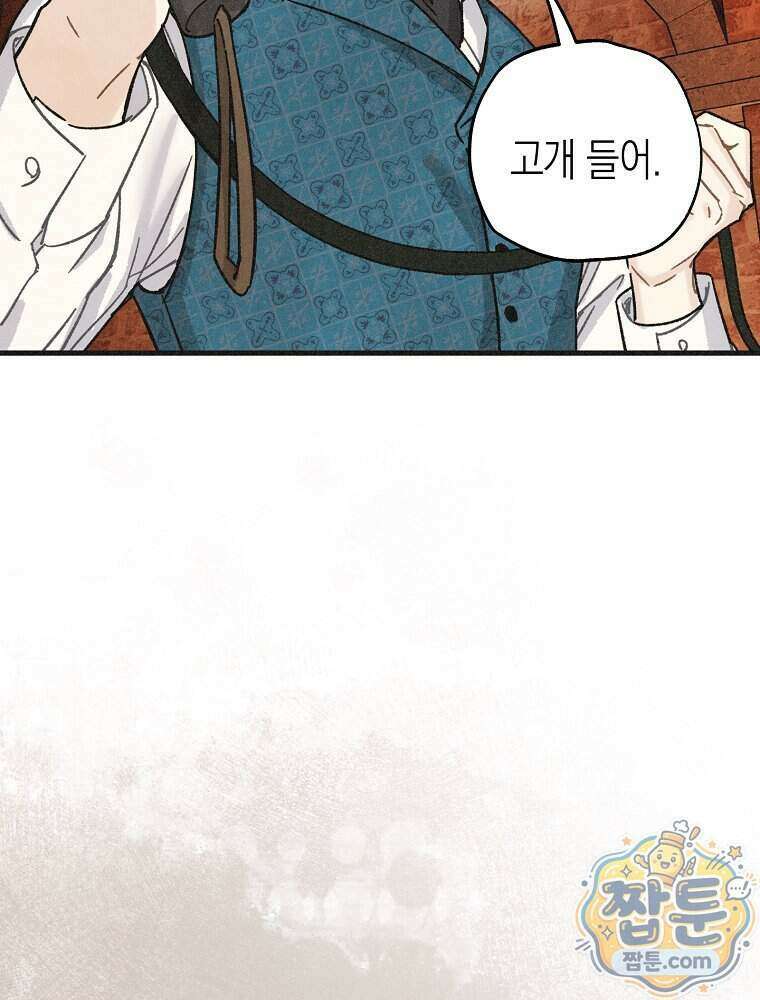 조각달 9화 6