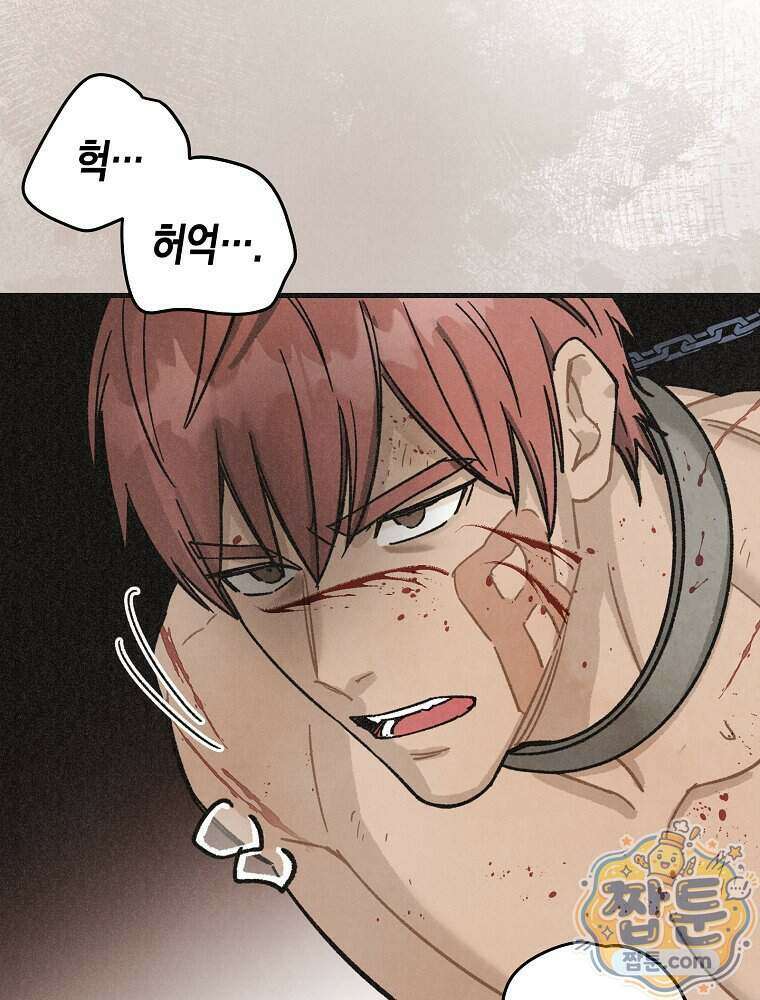 조각달 9화 7