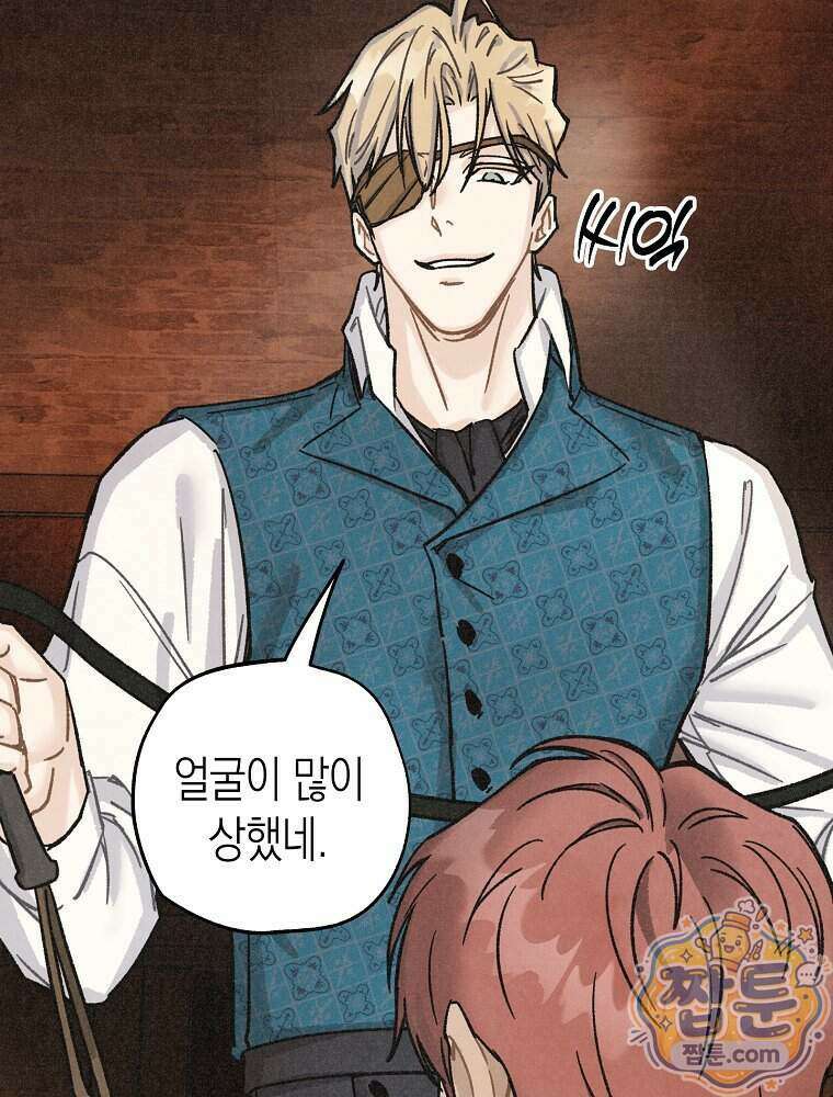 조각달 9화 9