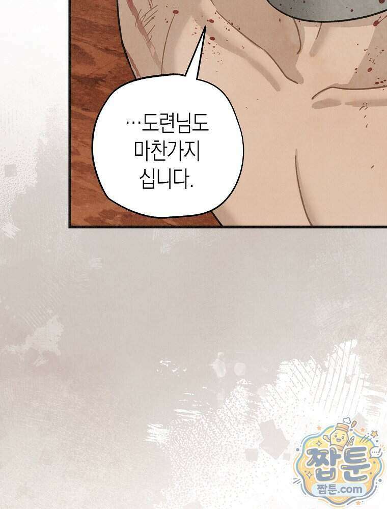 조각달 9화 12