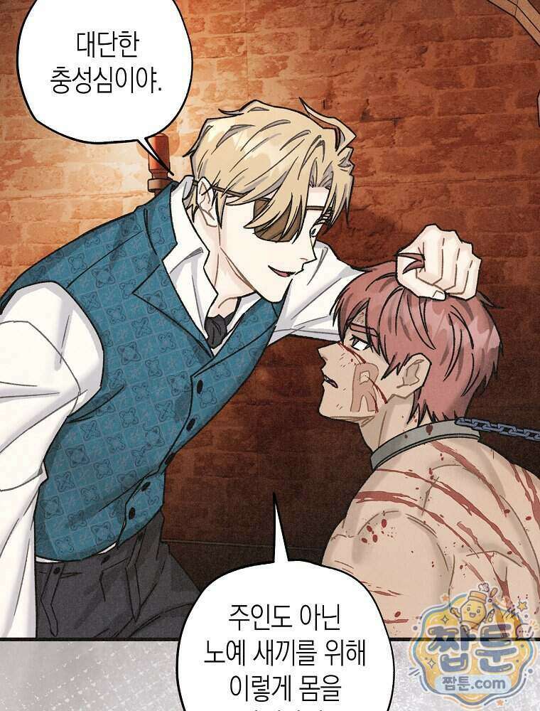 조각달 9화 15