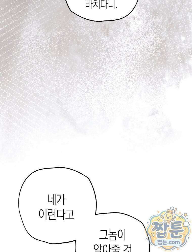 조각달 9화 16