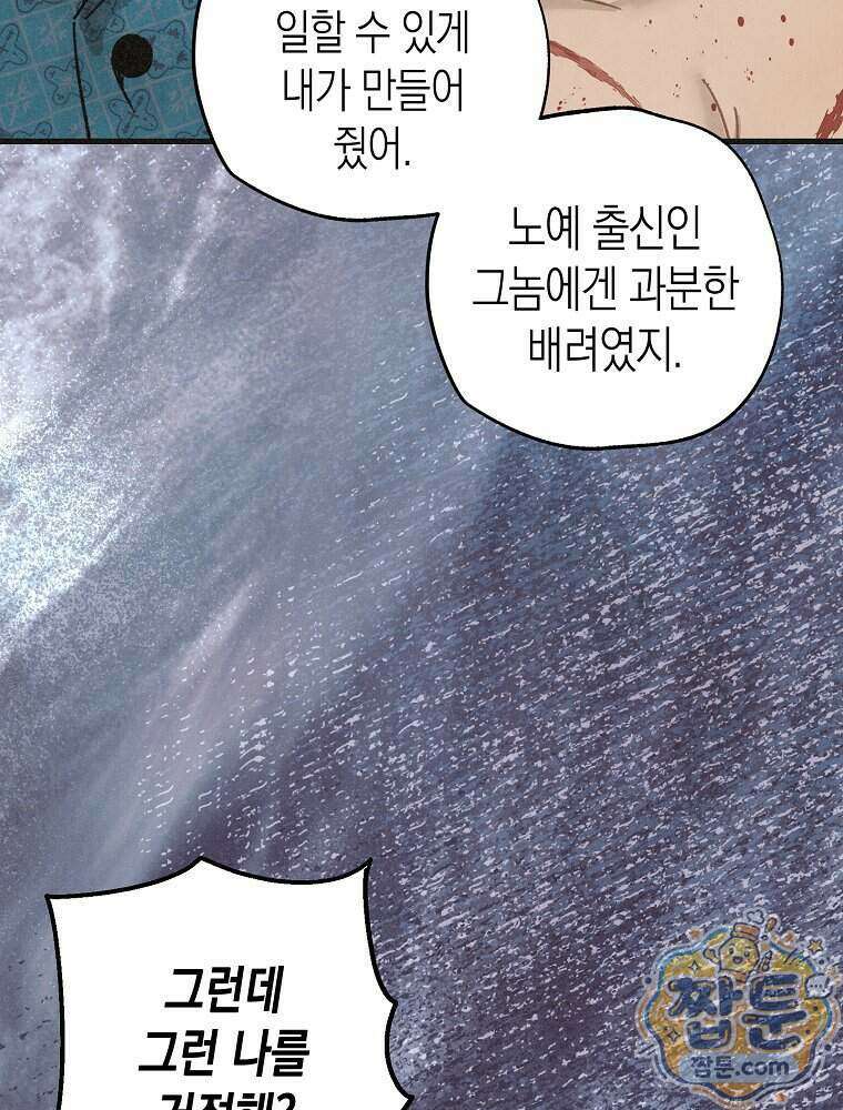 조각달 9화 20