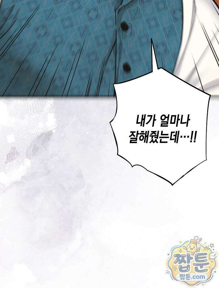 조각달 9화 22