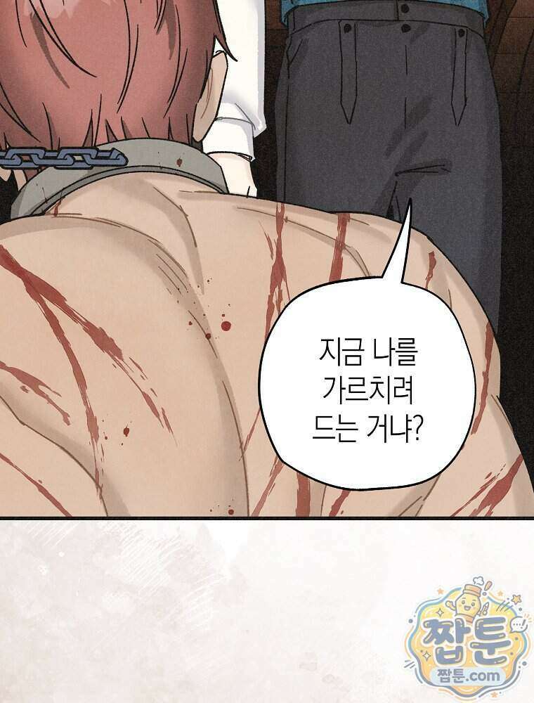 조각달 9화 24