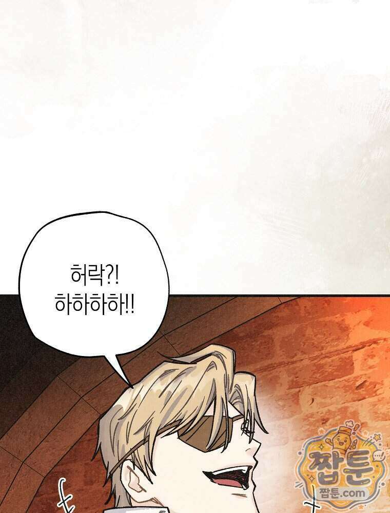 조각달 9화 27
