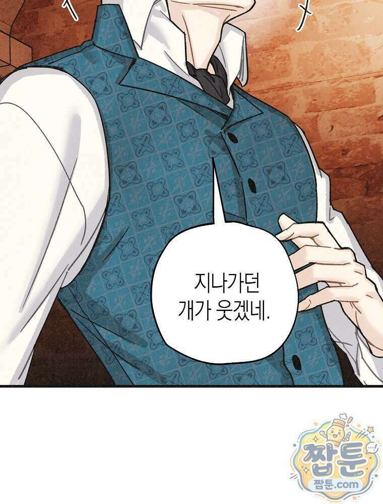 조각달 9화 28