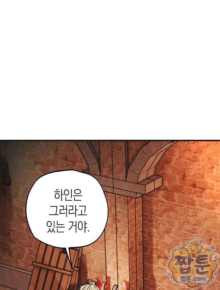 조각달 9화 29
