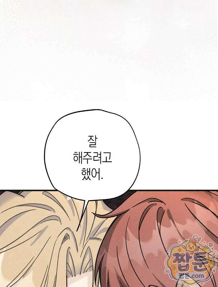 조각달 9화 39