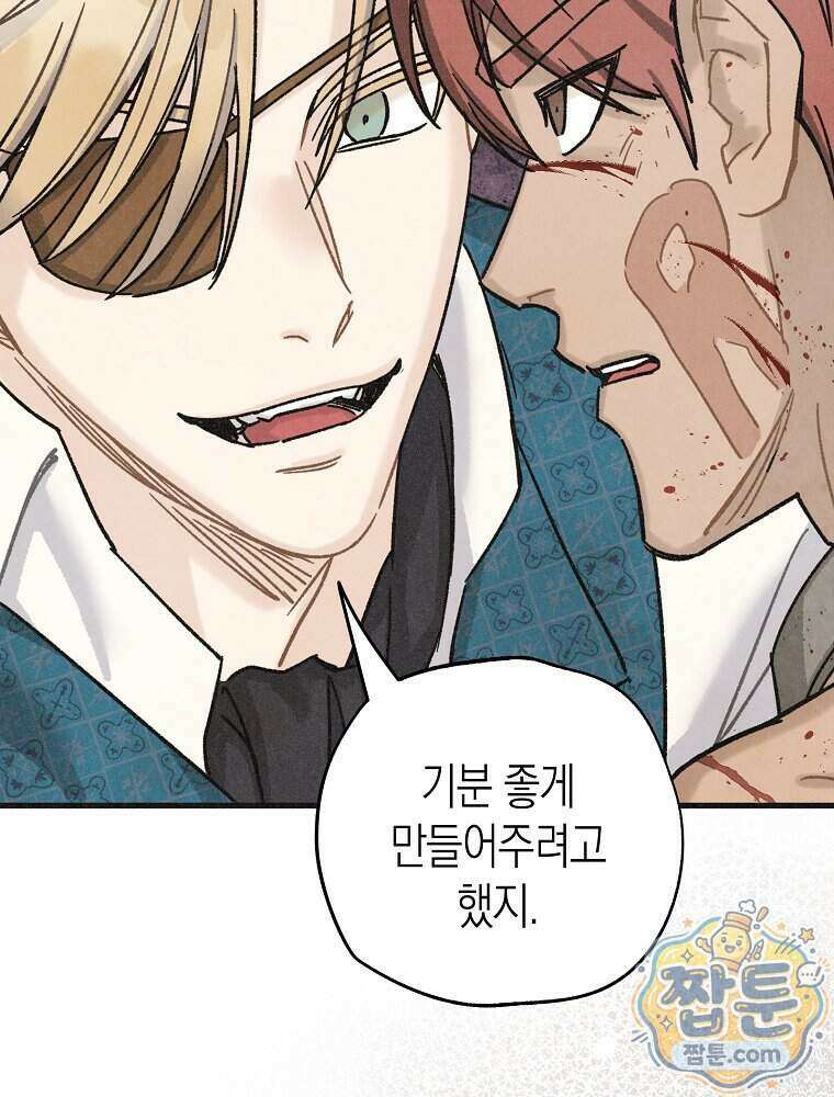 조각달 9화 40