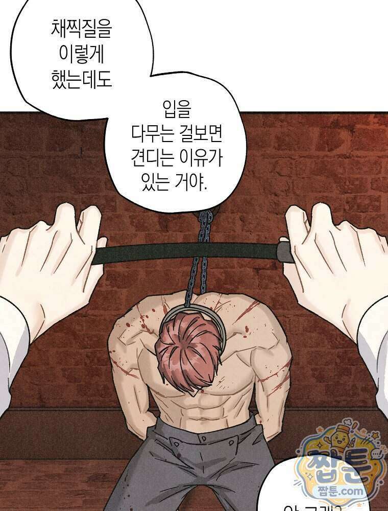 조각달 9화 44