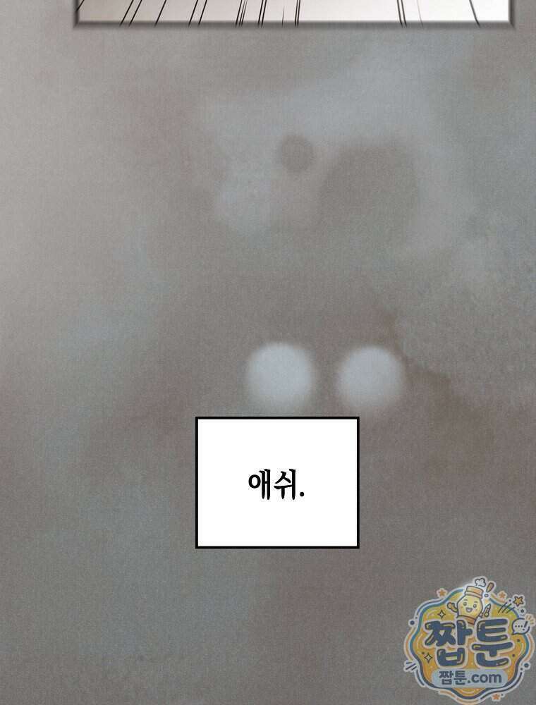 조각달 9화 49