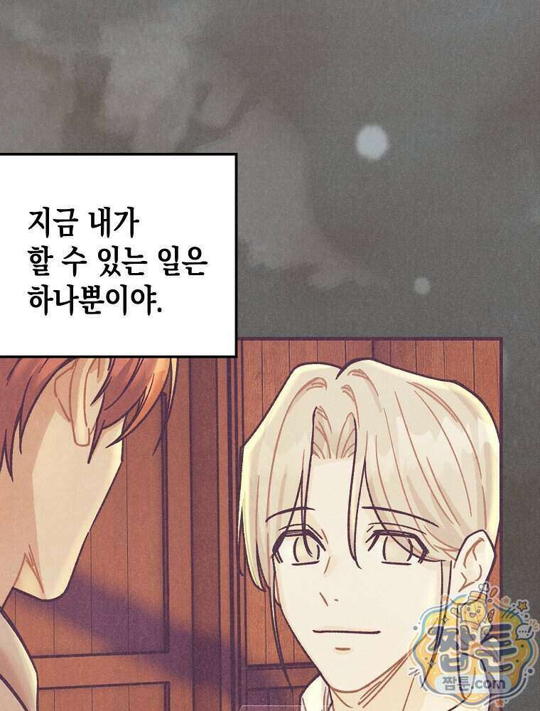 조각달 9화 50