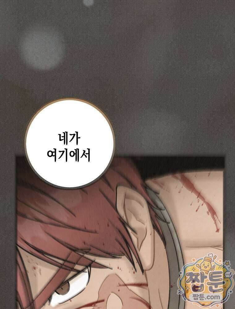 조각달 9화 52