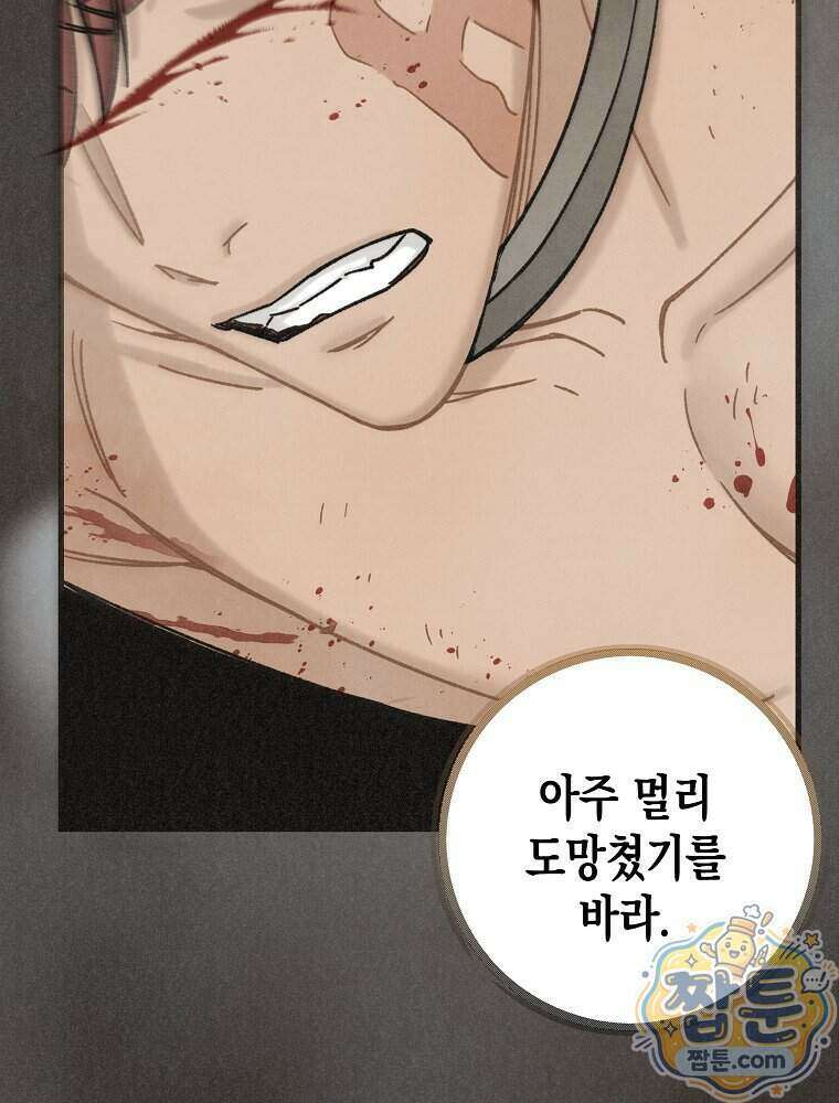 조각달 9화 53