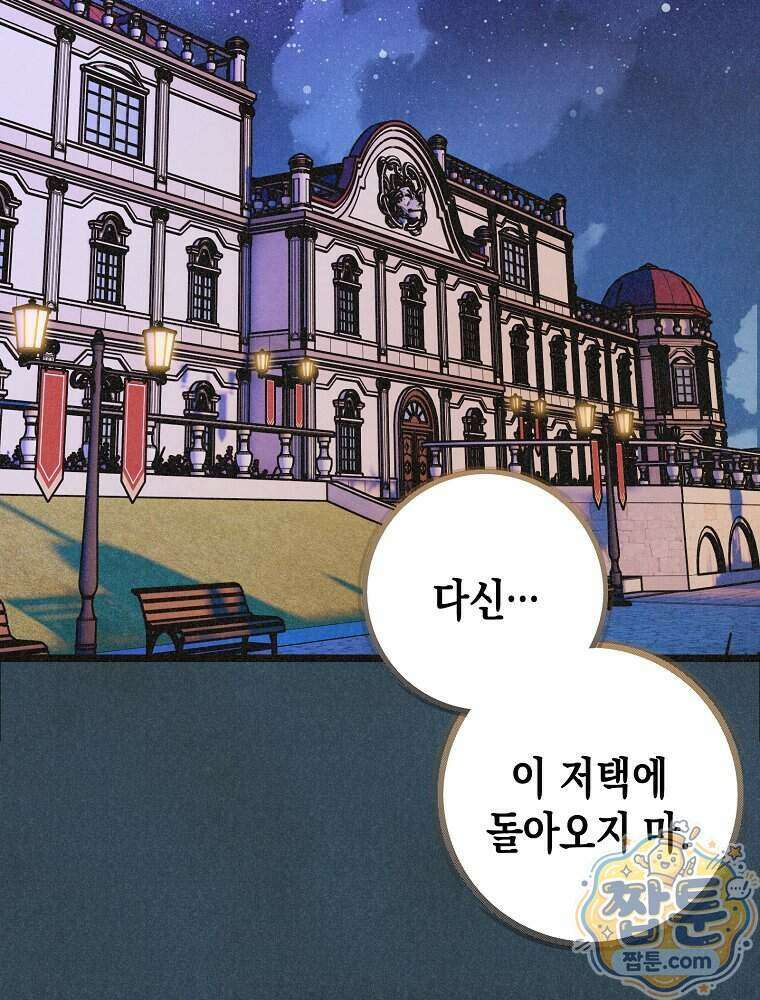 조각달 9화 55