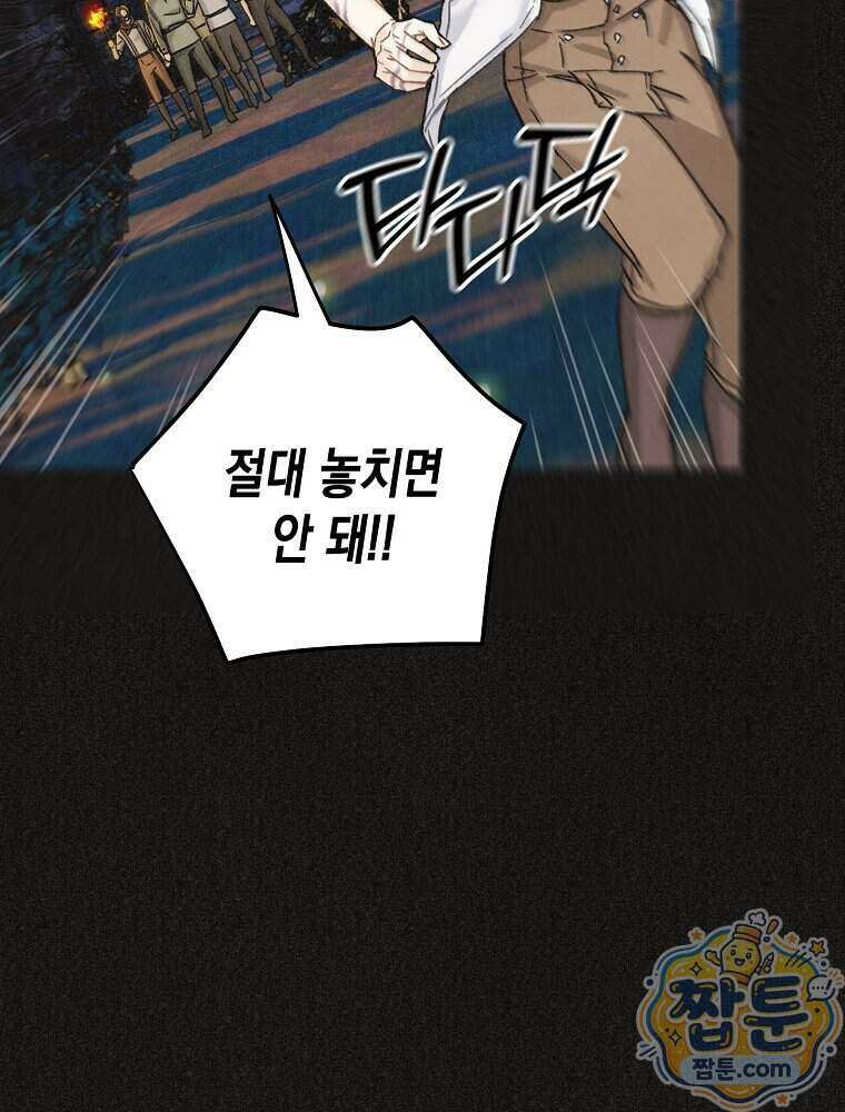 조각달 9화 60