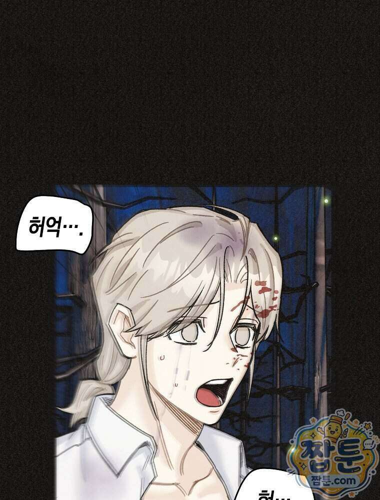 조각달 9화 61