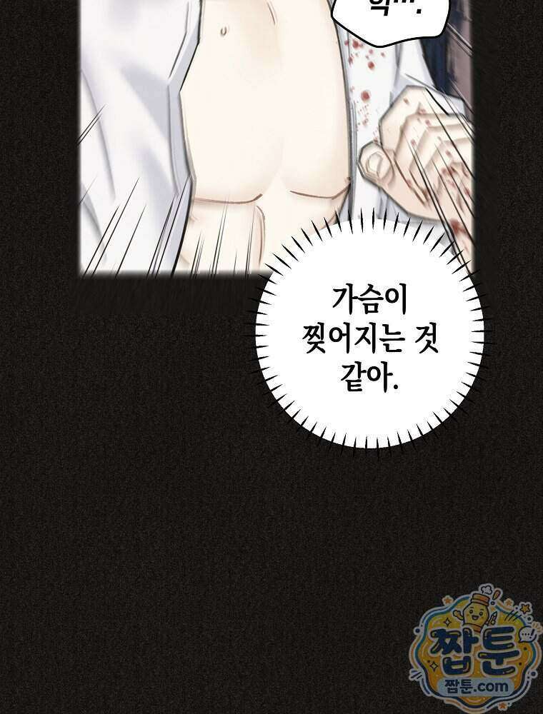 조각달 9화 62