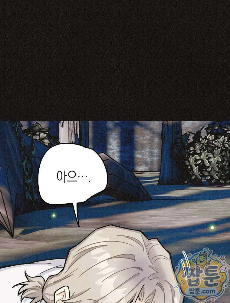 조각달 9화 69