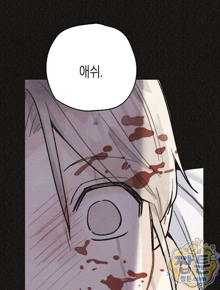 조각달 9화 74