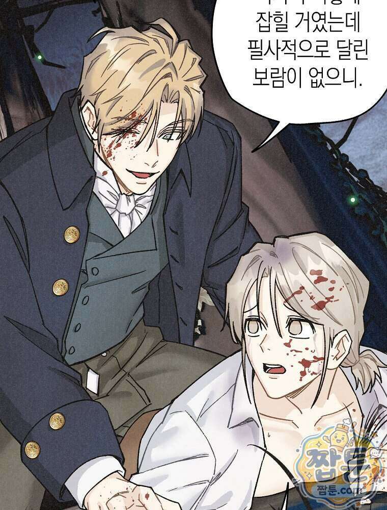 조각달 9화 77