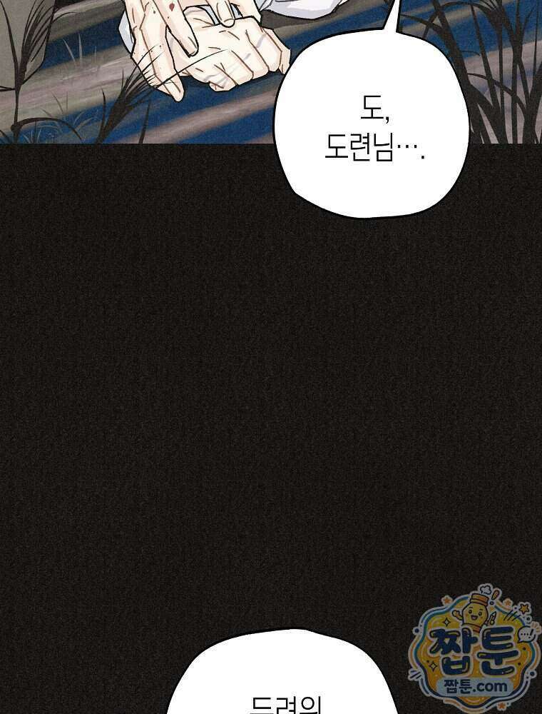 조각달 9화 78