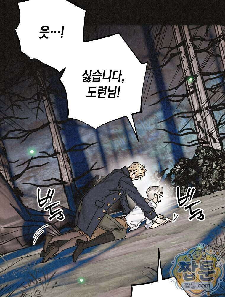 조각달 9화 81
