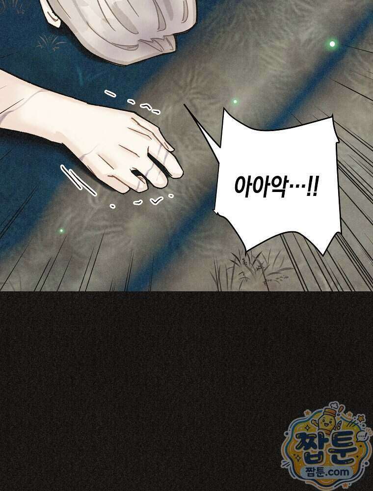 조각달 9화 88