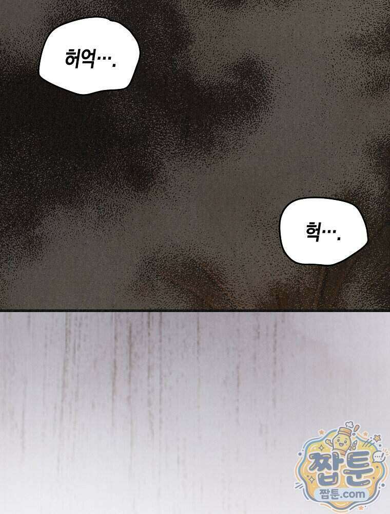 조각달 9화 91