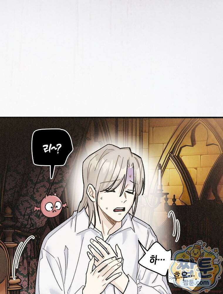 조각달 9화 92