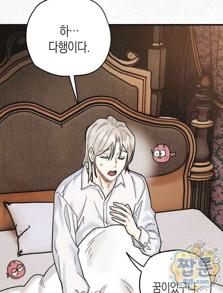 조각달 9화 96