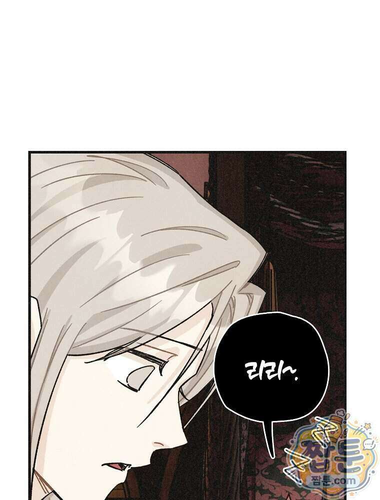 조각달 9화 98