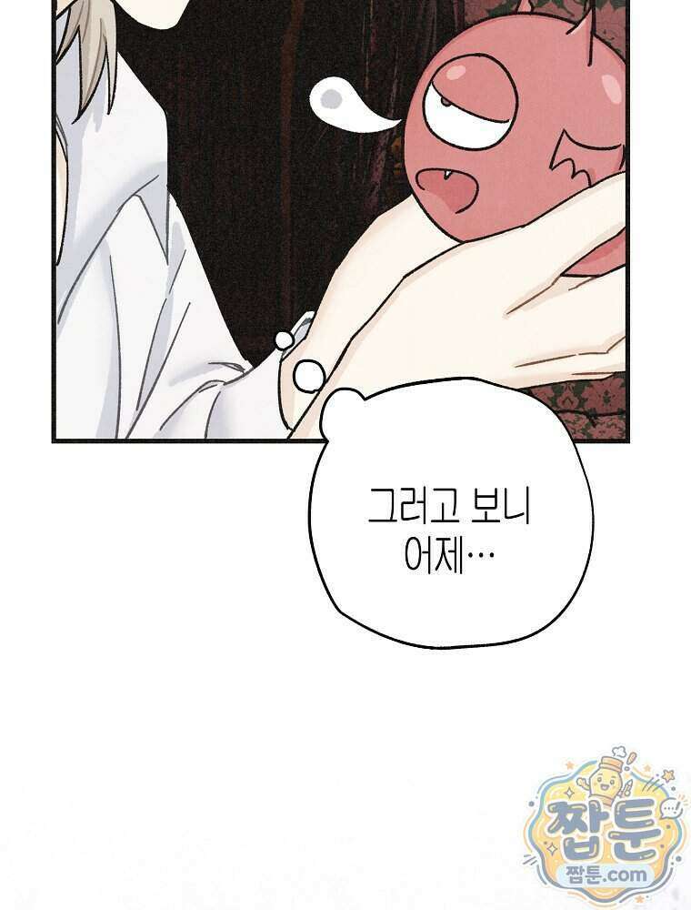 조각달 9화 99