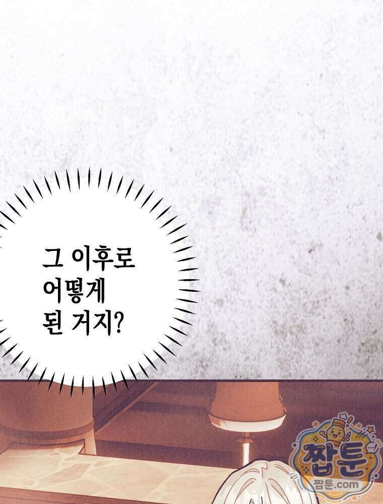 조각달 9화 100
