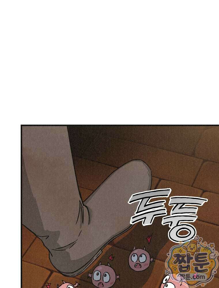 조각달 9화 104