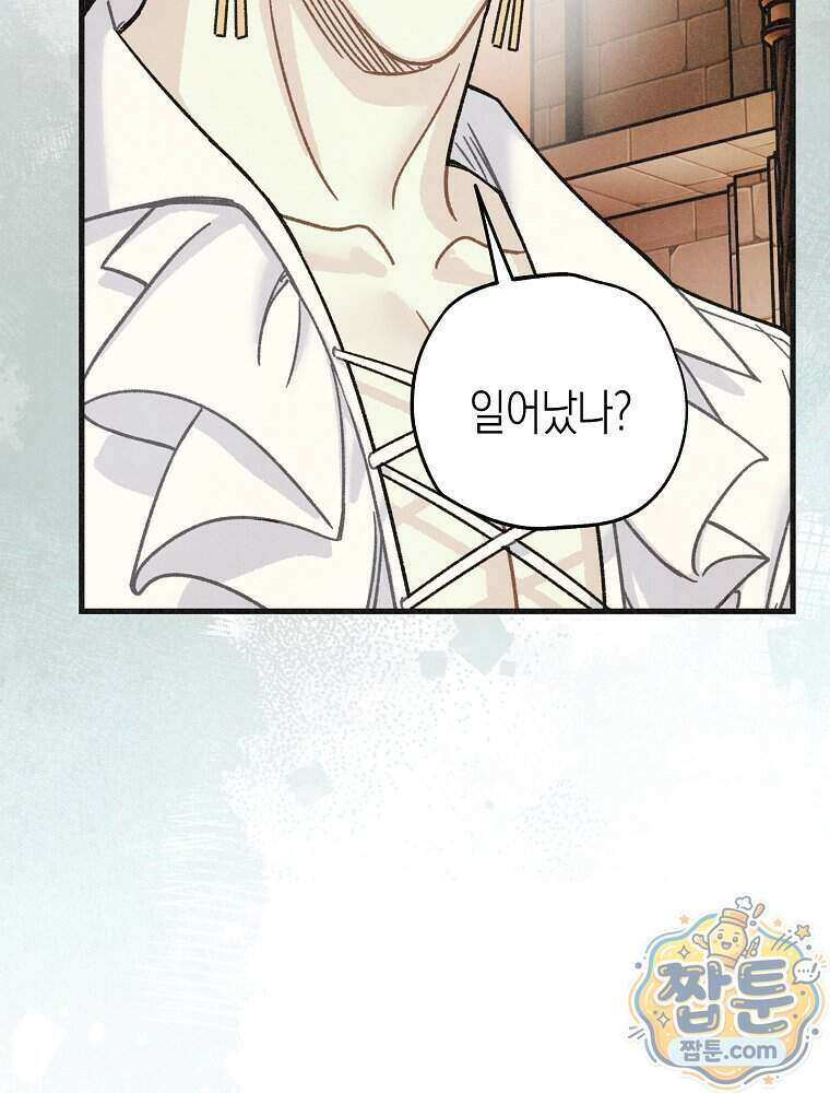 조각달 9화 109
