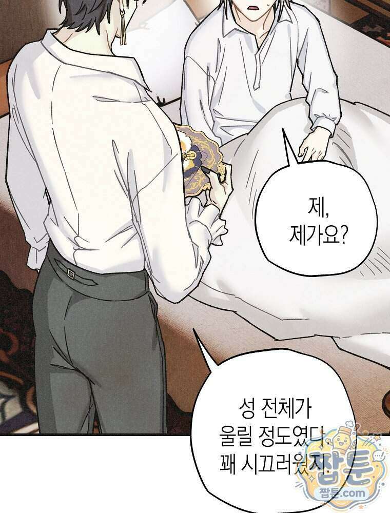 조각달 9화 111