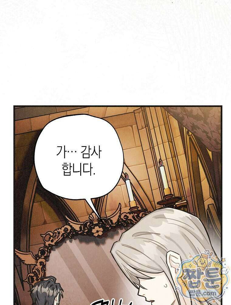 조각달 9화 117
