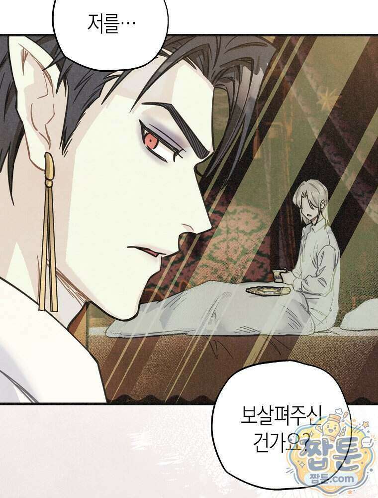 조각달 9화 121