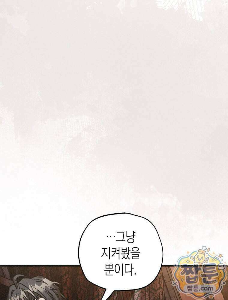 조각달 9화 122