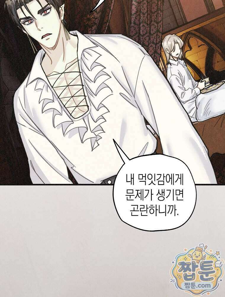 조각달 9화 123