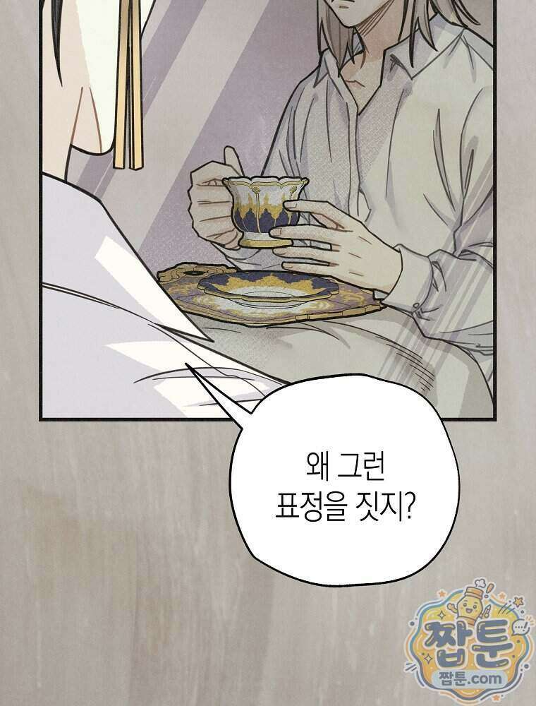 조각달 9화 125