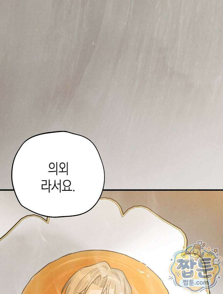 조각달 9화 126