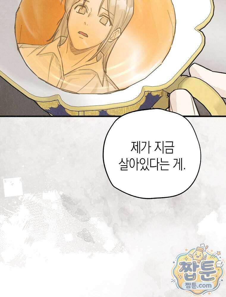 조각달 9화 127
