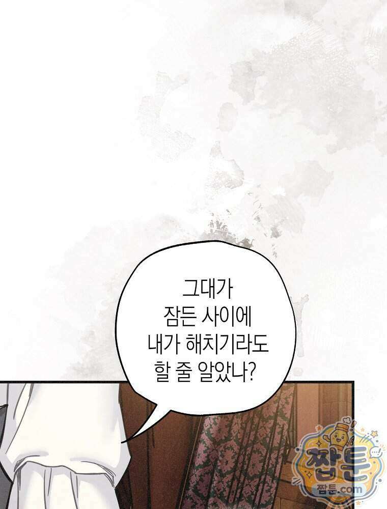 조각달 9화 128