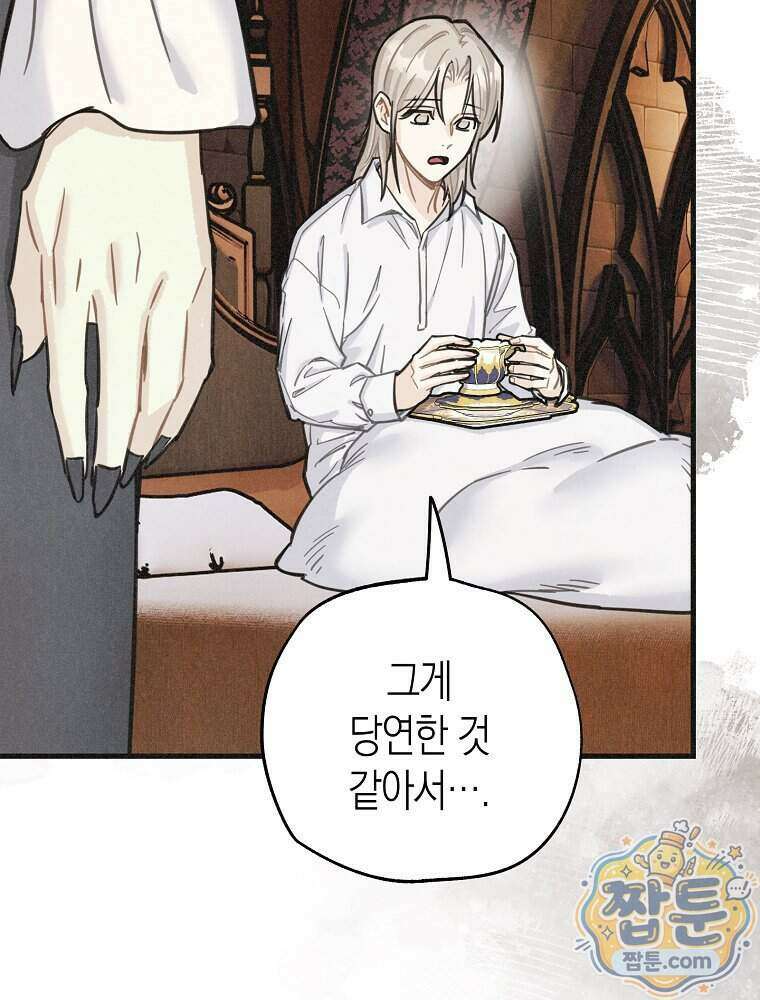 조각달 9화 129