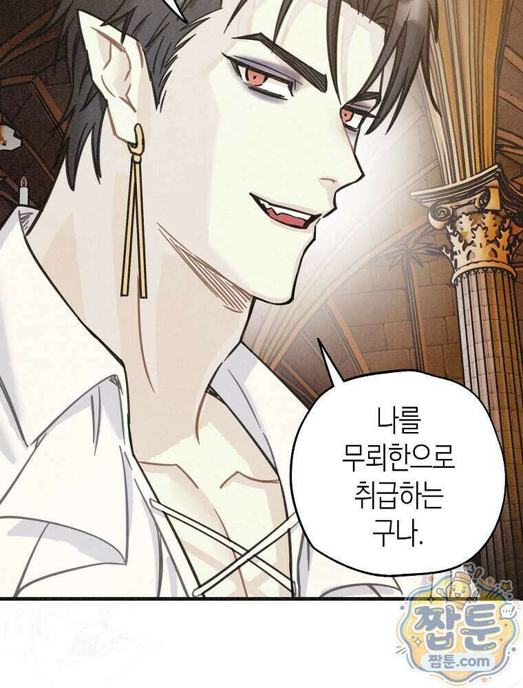 조각달 9화 131