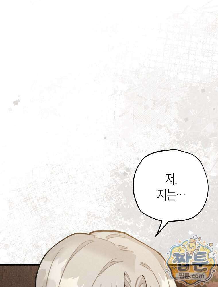 조각달 9화 132